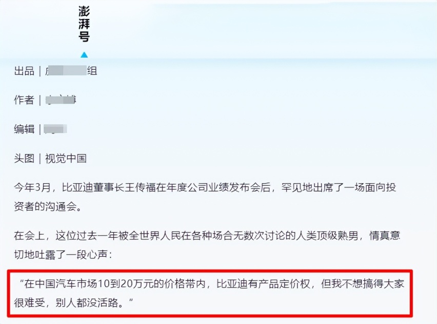 比亚迪悬赏500万打击恶意抹黑：说品牌或产品不好算不算恶意抹黑