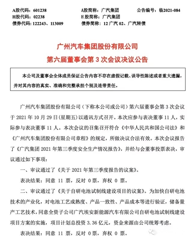 银十收官：融资、上市与Q3财报，吉利的2025超级计划