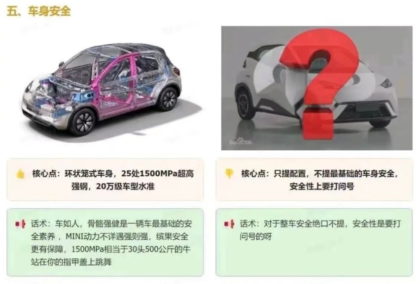 五菱缤果“贬低”比亚迪海鸥话术曝光，比你好看比你大还比你安全