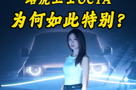 路虎卫士OCTA中国首秀，帅的很炸裂！