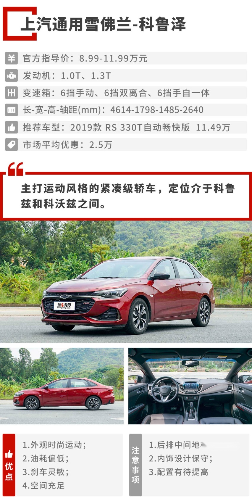 啥风格都有，10万元落地这几款合资轿车一定有你想要的