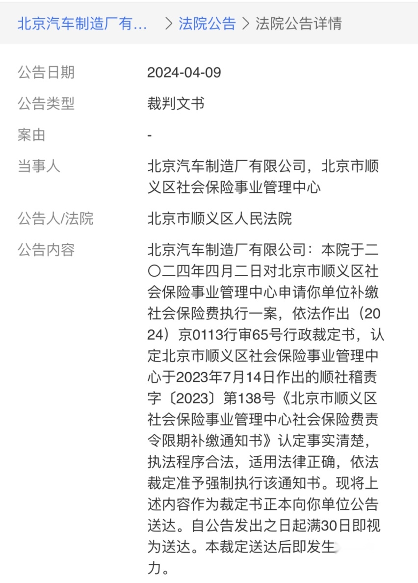 看完这篇北汽历史，您认为北汽制造的“212”车标还能用吗？