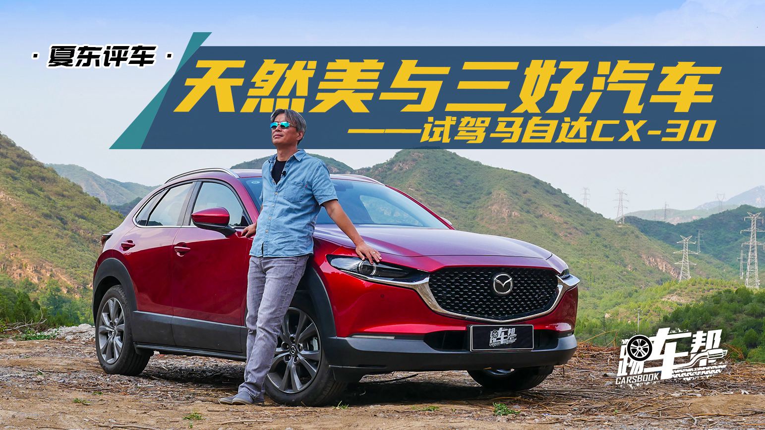 ĶȻԼԴCX-30