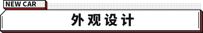 请叫我猛龙！哈弗又一全新SUV发布 Hi4插混四驱还带锁！