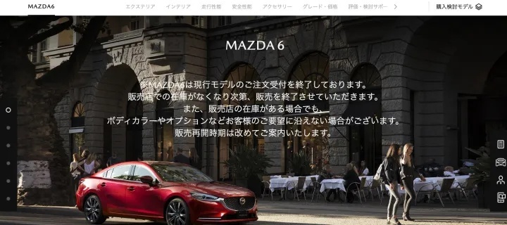 终于有消息了，新一代马自达6或今年9月发布