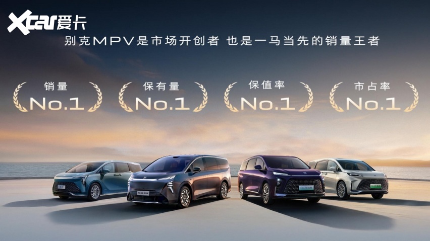 售价48.99万元，“别墅级新能源旗舰MPV”至境世家纯电版上市