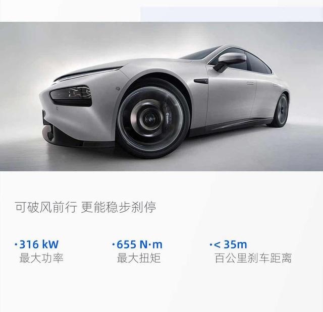 22.99万起，续航最高706km！小鹏P7真的来了