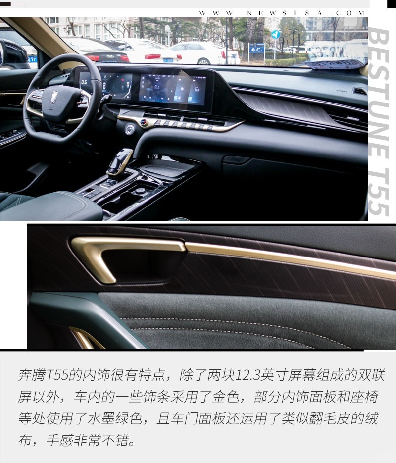 10万级的精品SUV 奔腾T55尝鲜版静态体验