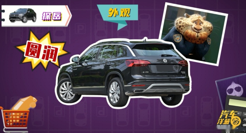 都是20多万的家用SUV，途观L和探岳谁更好？