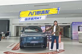 入门即高配！快评银河M7：价格还有下探空间？