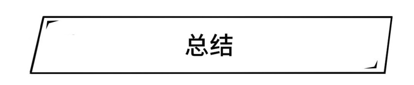 没气囊，没ESP，手摇车窗，乞丐版的车究竟有多可怜？