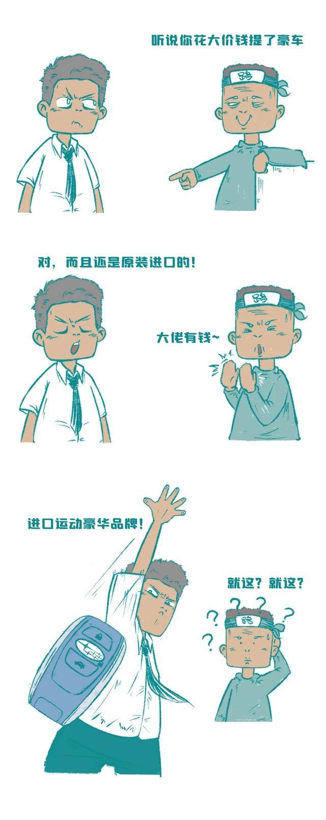 为什么说斯巴鲁是“豪华”品牌？