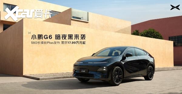 “骨折价”甩卖，14万元买小鹏P7，这是闹哪般？