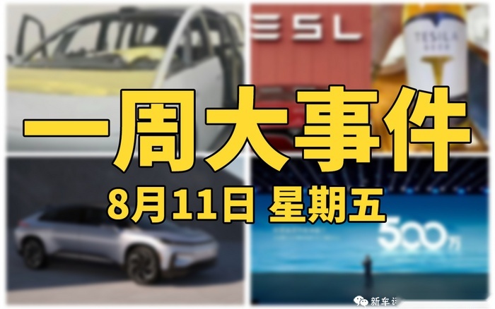 理想纯电MPV竟然长这样？比亚迪500万辆车下线