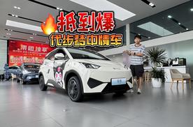 潮流与智能齐飞！比亚迪海鸥为年轻出行打造最优解