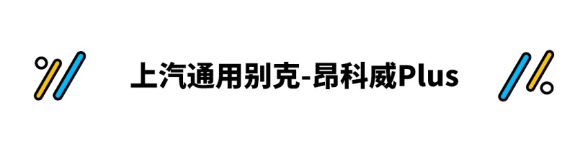2021年上半年重磅SUV回顾 这是属于新能源的天下？