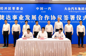 独立运营的捷达换上老将意欲何为？ 油车不行改走新能源