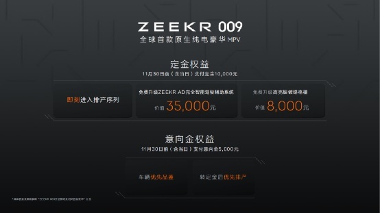 这才是豪华MPV该有的样子 原生纯电豪华MPV极氪009上市