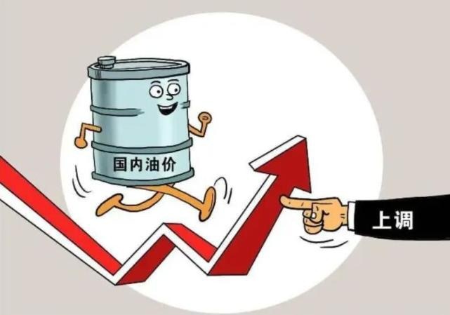 油价再涨！约上调0.12元/L，油价调整窗口11月7日24时开启