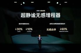 小鹏华为联手！揭秘X9超级增程：时速150巡航不亏电，油耗低至2.53