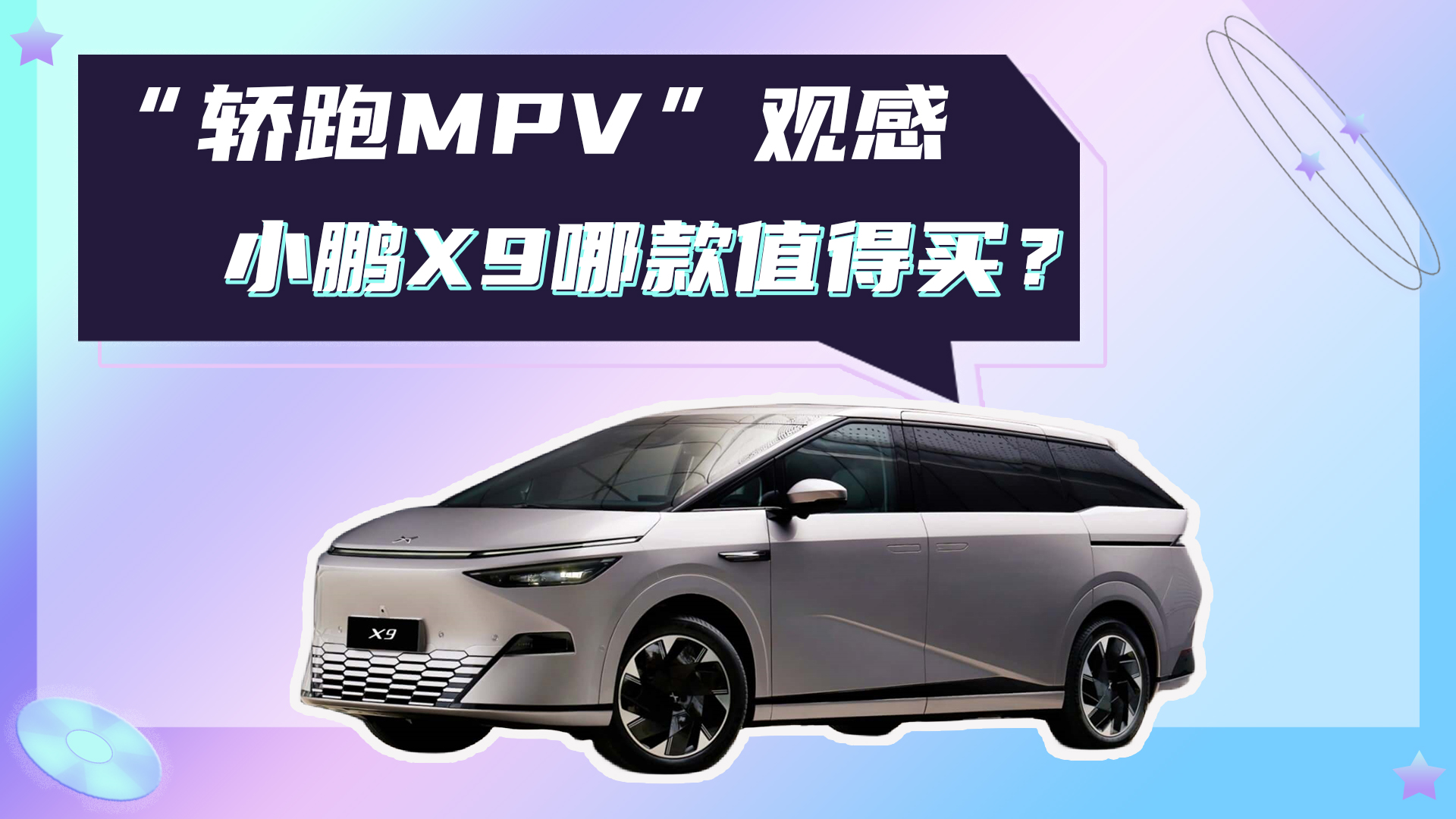 MPV۸УתСX9Ŀֵ