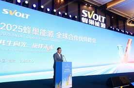 共生向光 巢伴未来 蜂巢能源2025全球合作伙伴峰会圆满举办