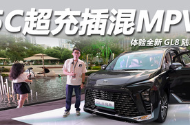 33.99万起，续航1450km配5C超充，体验全新GL8陆尊