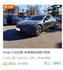 要啥Model Y? 33.99万Model 3顶配不香吗？