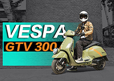 都市通勤小钢炮 体验VESPA GTV 300