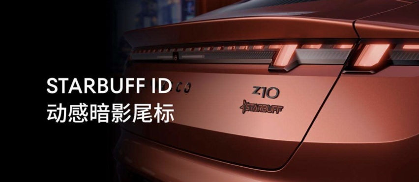 车动态：零跑B10官方谍照；领克Z10 STARBUFF上市