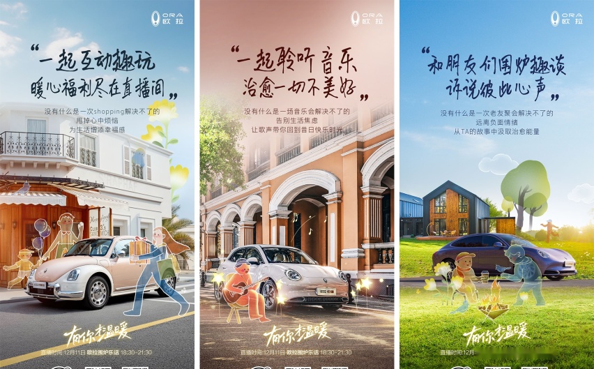 这个寒冬，有你才温暖——12月11日“欧拉围炉乐话”约你暖心相遇