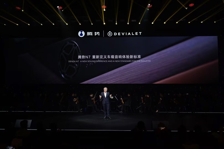 腾势N7首搭帝瓦雷车载音响，HiFi界的“欧米茄”格调拉满
