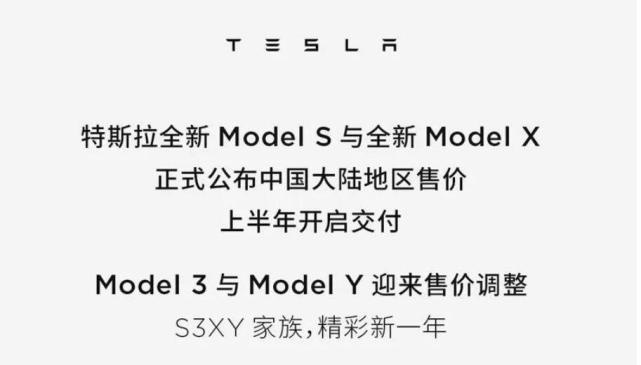特斯拉开打价格战！Model 3售22.99万元起，特斯拉全系改款上市