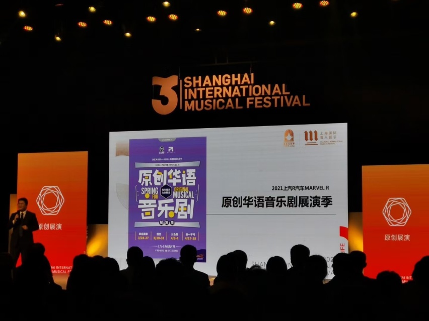 牵手B站,冠名音乐剧展演季,上汽R汽车还有多会玩?