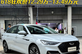 艾瑞泽8 PRO 2.0T上市 618狂欢价12.29万-13.49万元