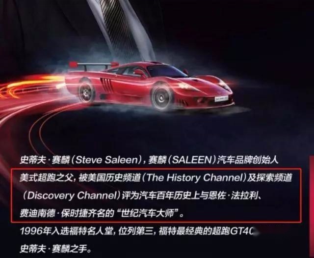 王晓麟与赛麟汽车的黄粱一梦