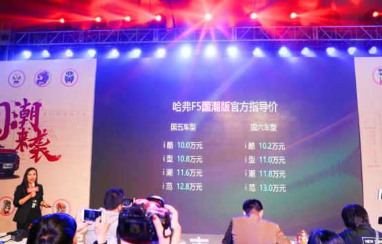 谁说90后难伺候 看哈弗F5国潮版如何与年轻人同频共振？