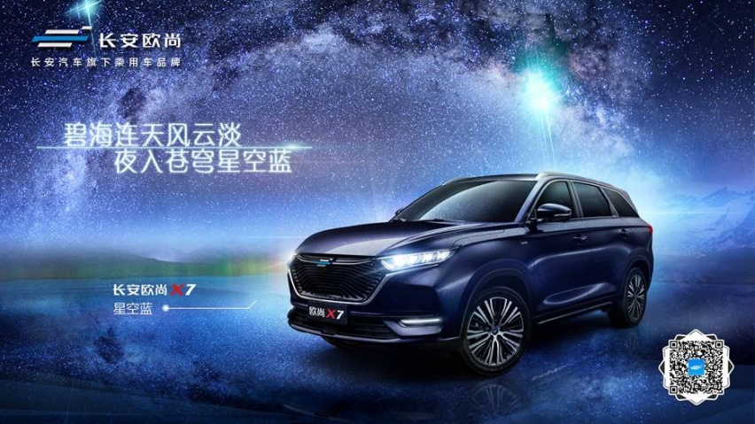 成都车展欧尚王牌频出，欧尚X7、科赛GT联袂亮相，硬核实力圈
