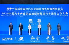 2025年CAPAS明日盛大开幕，汇聚全球精英共筑西南汽车市场新生态