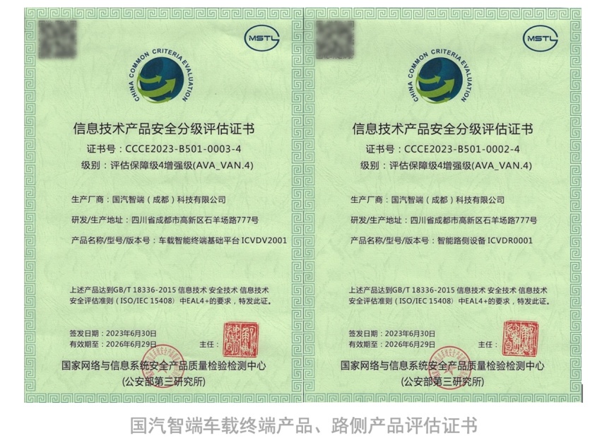 构筑智能网联汽车信息安全防线