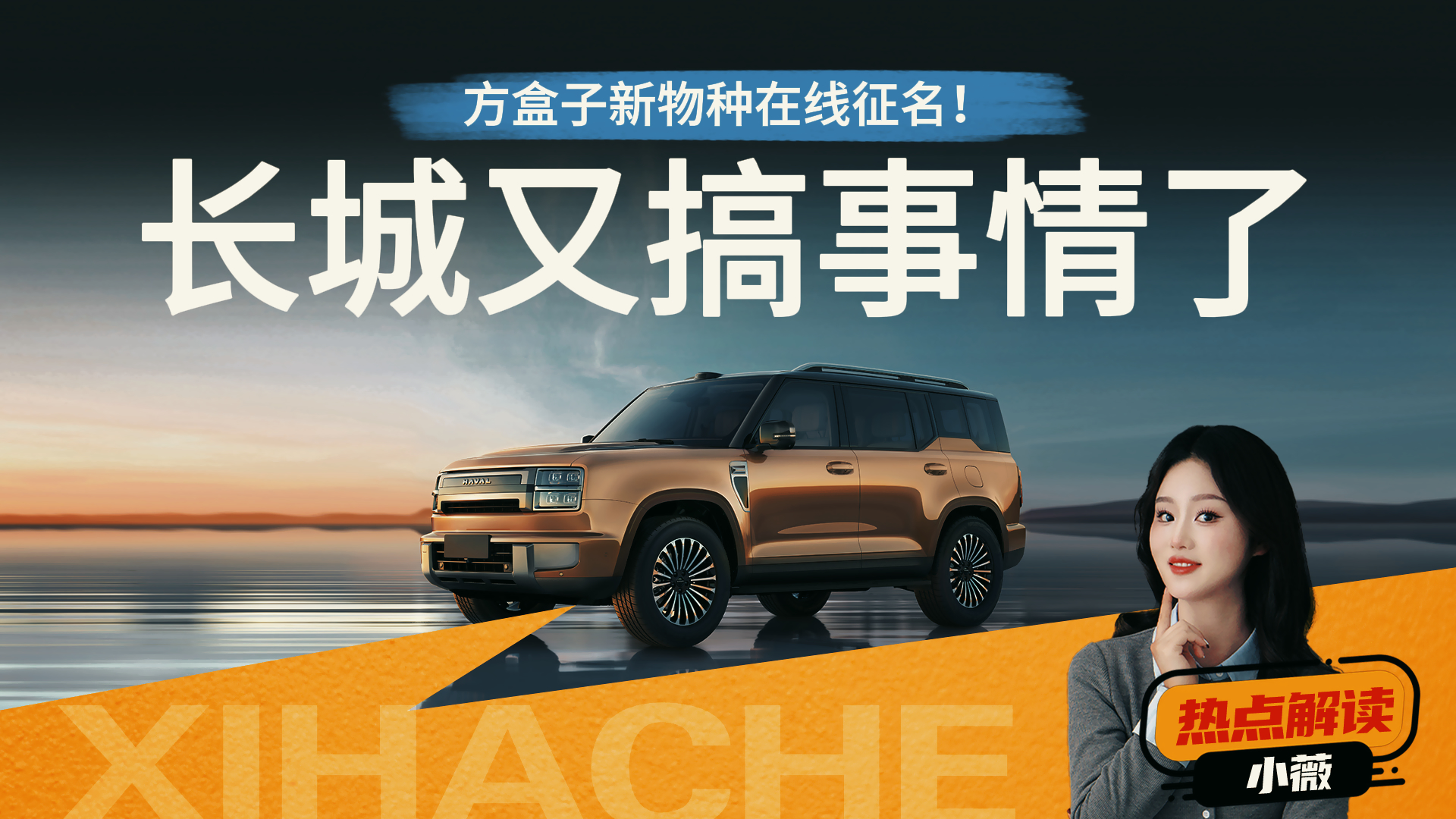 �۷����ӻ��ÿ����ǣ�����ȫ���콢SUV���ˣ���½в���H10��
