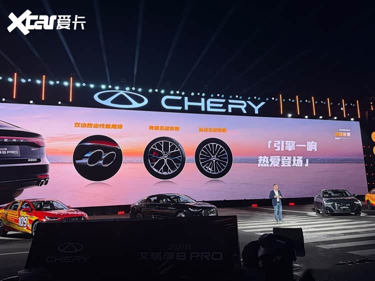 限时8.99万起，搭载猎鹰500驾驶辅助，2027款艾瑞泽8PRO上市