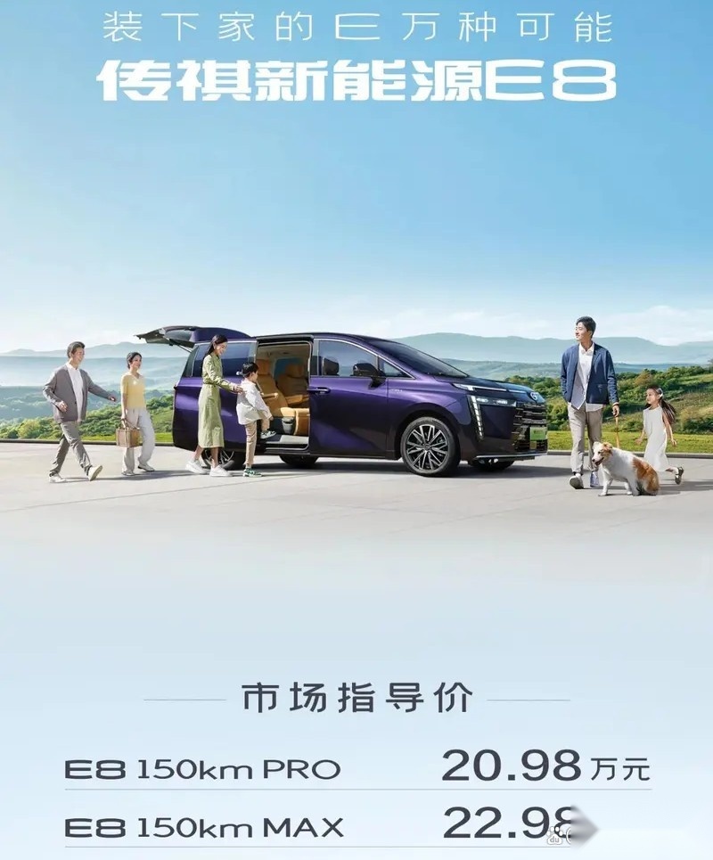 售价20.98-22.98万元，中型MPV，搭载2.L插混，深度解析传