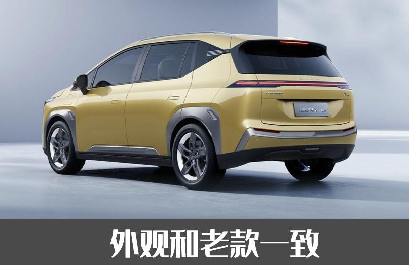 有点香！广汽埃安2023款AION Y PLUS正式上市，起售价降至1