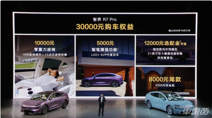 余承东流血开打特斯拉！智界R7“卖一台亏3万”，入伙围攻Model Y