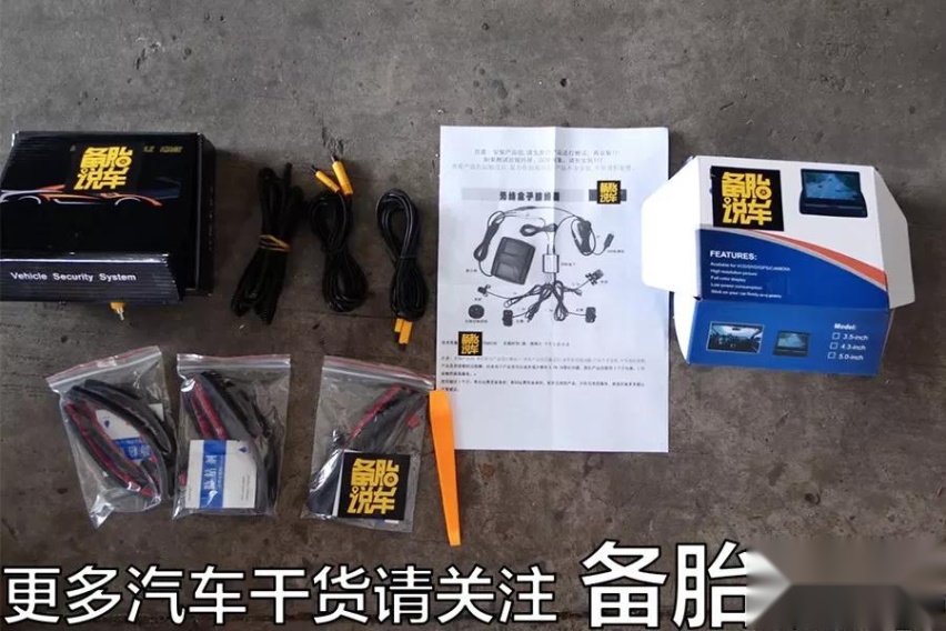 新手开车总剐蹭，加装盲区摄像头有没有用