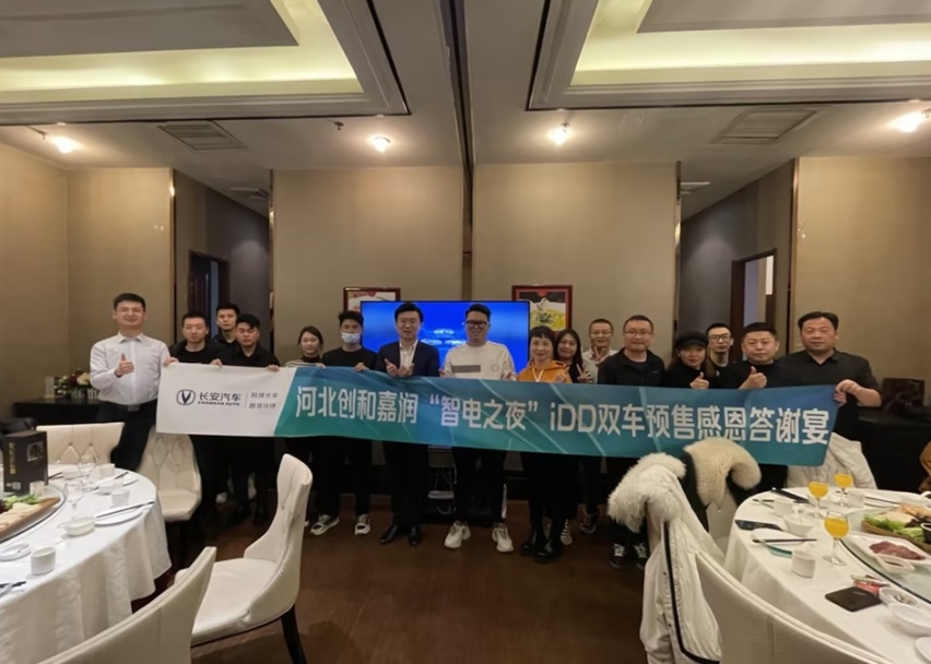 长安UNI-V iDD上市 南二环创和嘉润现车到店
