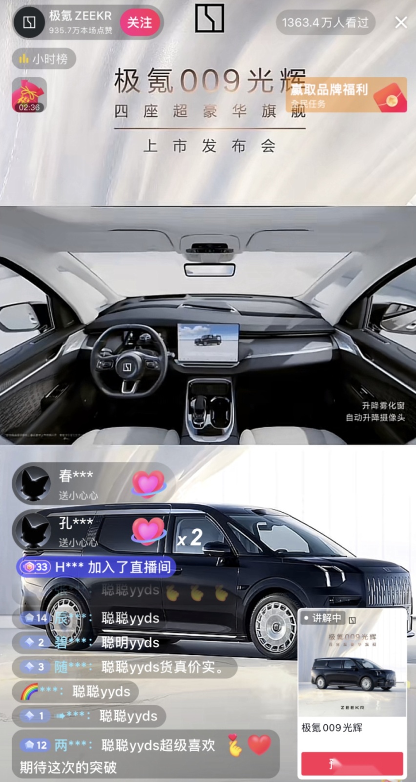 商务接待一定要开迈巴赫S680？极氪009光辉难道就不香？