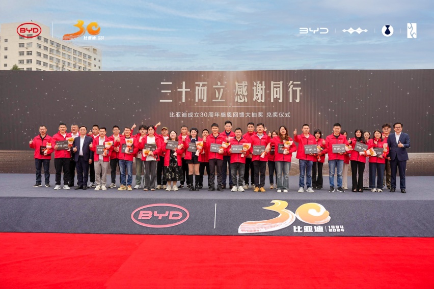 比亚迪玩真的！抽奖最高抽仰望U8，90位幸运车主提车了！