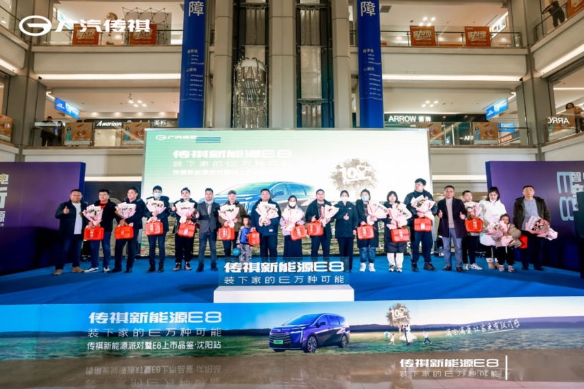 传祺新能源E8开启家用MPV的3.0时代！沈阳正式上市